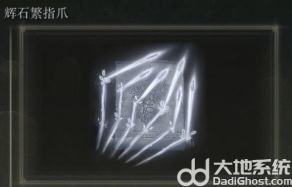 艾尔登法环黄金幽影新魔法有哪些 艾尔登法环黄金幽影新魔法效果一览