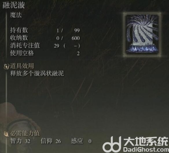 艾尔登法环黄金幽影新魔法有哪些 艾尔登法环黄金幽影新魔法效果一览