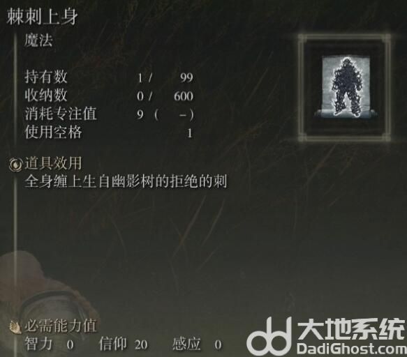 艾尔登法环黄金幽影新魔法有哪些 艾尔登法环黄金幽影新魔法效果一览