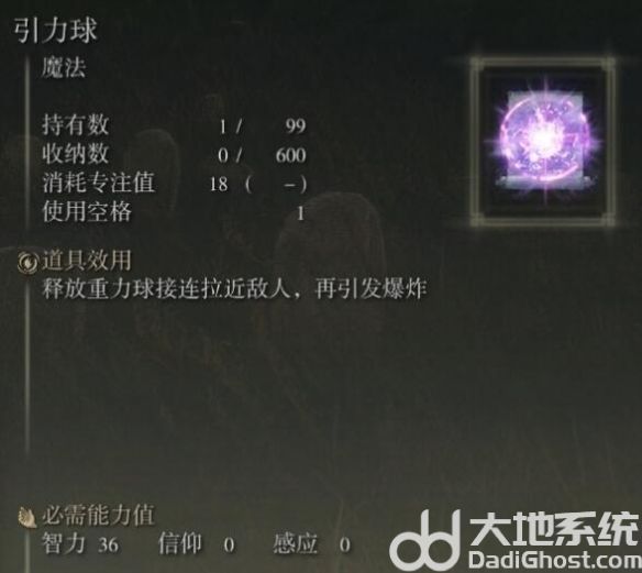 艾尔登法环黄金幽影新魔法有哪些 艾尔登法环黄金幽影新魔法效果一览