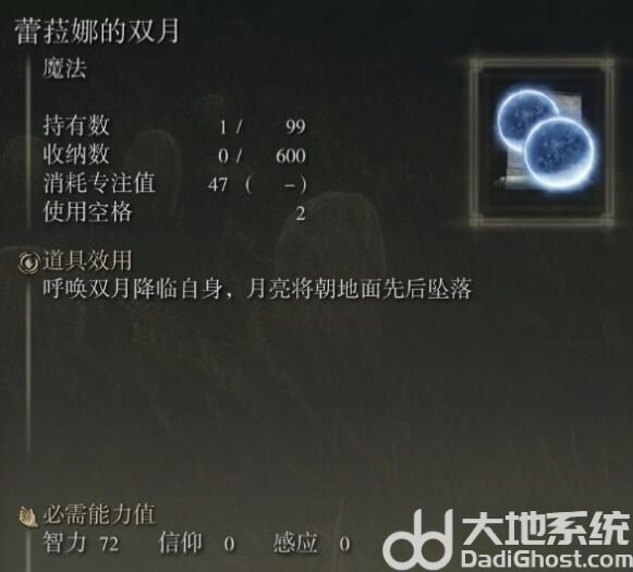 艾尔登法环黄金幽影新魔法有哪些 艾尔登法环黄金幽影新魔法效果一览