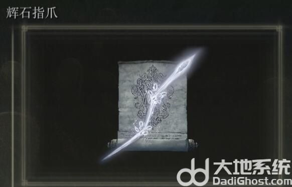 艾尔登法环黄金幽影新魔法有哪些 艾尔登法环黄金幽影新魔法效果一览