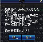 dnf手游退出公会增益消失吗 dnf手游退出公会增益消失原因