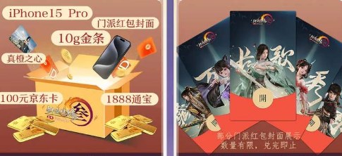 剑网3无界如何获得校服自选券 剑网3无界获得校服自选券方法介绍