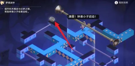 崩坏星穹铁道晖长石号负1层梦境迷钟怎么解开 崩坏星穹铁道晖长石号负1层梦境迷钟解法