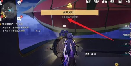 崩坏星穹铁道晖长石号负1层梦境迷钟怎么解开 崩坏星穹铁道晖长石号负1层梦境迷钟解法