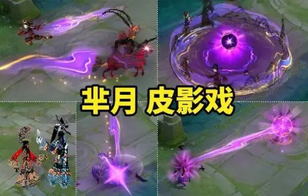 王者荣耀芈月皮影戏新皮肤怎么样 王者荣耀芈月皮影戏新皮肤最新爆料