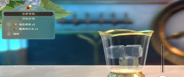 崩坏星穹铁道长梦苦短怎么调 崩坏星穹铁道长梦苦短调酒攻略