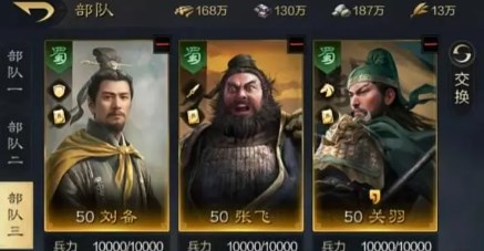 三国谋定天下t0阵容搭配分享 三国谋定天下最强阵容搭配推荐