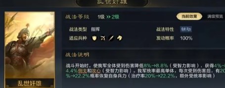 三国谋定天下t0阵容搭配分享 三国谋定天下最强阵容搭配推荐