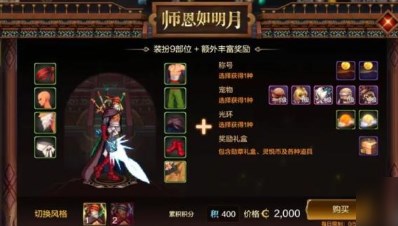 dnf手游导师套怎么买 dnf手游导师套高性价比买法推荐