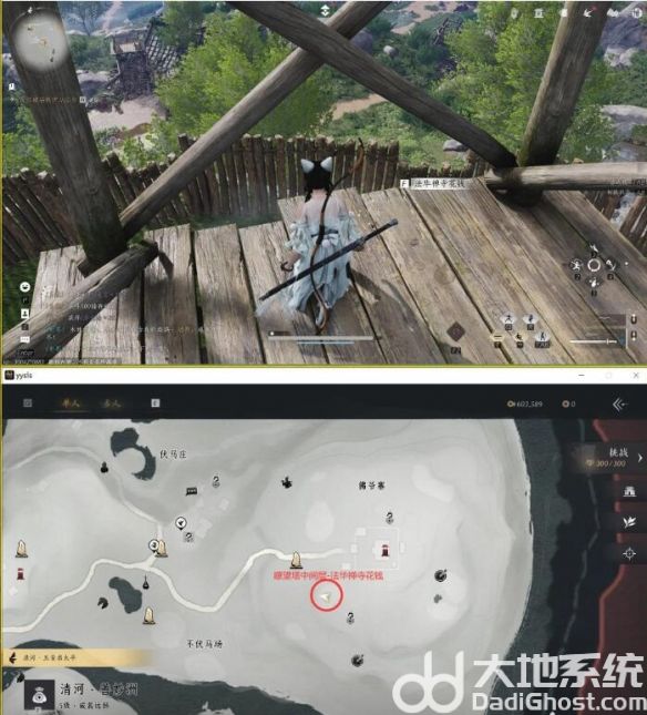 燕云十六声佛爷寨卧底任务怎么完成 燕云十六声佛爷寨卧底任务通关攻略