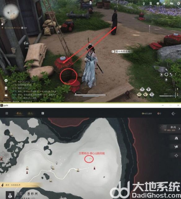燕云十六声佛爷寨卧底任务怎么完成 燕云十六声佛爷寨卧底任务通关攻略
