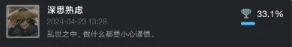 饿殍明末千里行结局有哪些 饿殍:明末千里行结局攻略大全