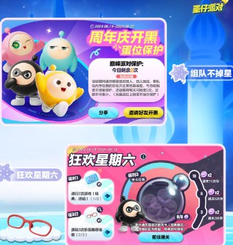 蛋仔派对二周年有什么福利 蛋仔派对二周年庆典福利活动爆料
