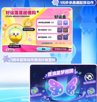 蛋仔派对二周年有什么福利 蛋仔派对二周年庆典福利活动爆料