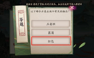 阴阳师端午答题第二天答案是什么 阴阳师端午答题第二天答案分享