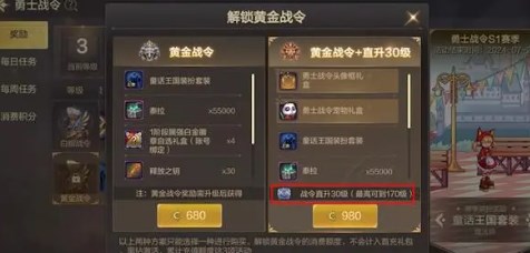 dnf手游战令值得买吗 dnf手游战令性价比分析