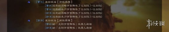 《三国志战略版》战法冲突与叠加规则介绍 同类战法交互机制一览