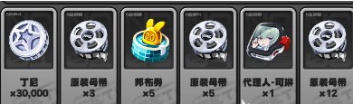绝区零邦布券是干什么的 绝区零邦布券用途介绍