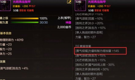 dnf手游奶妈马戏团套装选哪个 dnf手游奶妈马戏团套装选择推荐