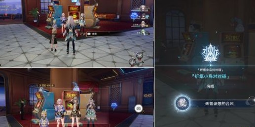 崩坏星穹铁道折纸小鸟最终的挑战怎么通关 星穹铁道折纸小鸟对对碰第五关图文攻略