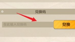 向僵尸开炮6月兑换码是多少 向僵尸开炮6月兑换码大全
