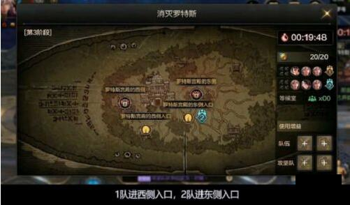 地下城与勇士起源罗特斯团本怎么打 dnf手游罗特斯团本打法攻略