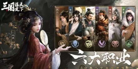 三国谋定天下武将哪个强 三国谋定天下武将强度排行