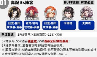 阴阳师泉涌财盈活动阵容怎么搭配 阴阳师泉涌财盈活动阵容推荐