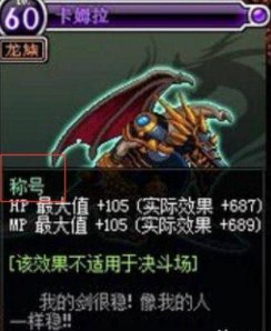 dnf手游称号附魔卡片有哪些 dnf手游称号附魔卡片介绍