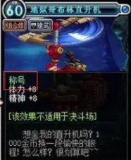 dnf手游称号附魔卡片有哪些 dnf手游称号附魔卡片介绍