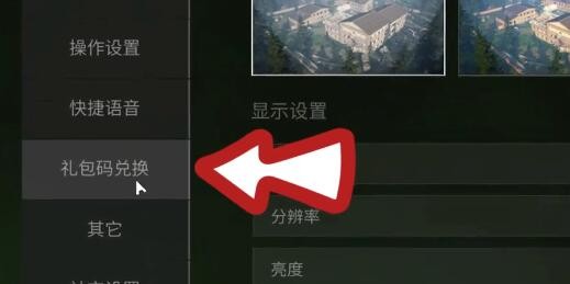 萤火突击礼包码在哪里领取 萤火突击礼包兑换码2024大全