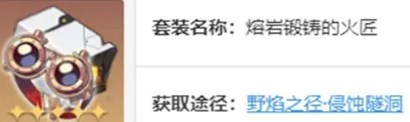 崩坏星穹铁道流萤遗器推荐用什么 崩坏星穹铁道流萤遗器推荐