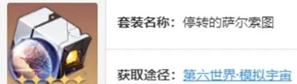 崩坏星穹铁道流萤遗器推荐用什么 崩坏星穹铁道流萤遗器推荐