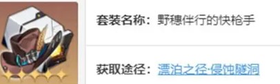崩坏星穹铁道流萤遗器推荐用什么 崩坏星穹铁道流萤遗器推荐