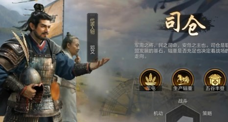 三国谋定天下平民怎么玩 三国谋定天下零氪职业选择