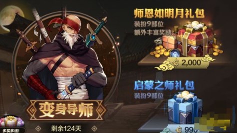 dnf手游导师套值得买吗 dnf手游导师套礼包性价比解析
