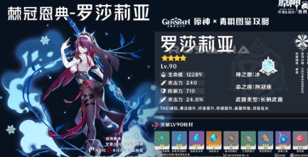 原神4.7下半卡池四星陪跑都有谁 原神4.7下半卡池四星陪跑角色介绍