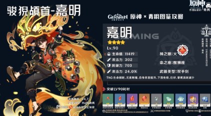 原神4.7下半卡池四星陪跑都有谁 原神4.7下半卡池四星陪跑角色介绍