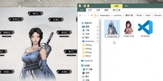 鬼谷八荒动态加载替换资源工具