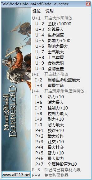 骑马与砍杀2游侠修改器