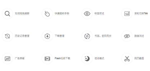 小智双核浏览器