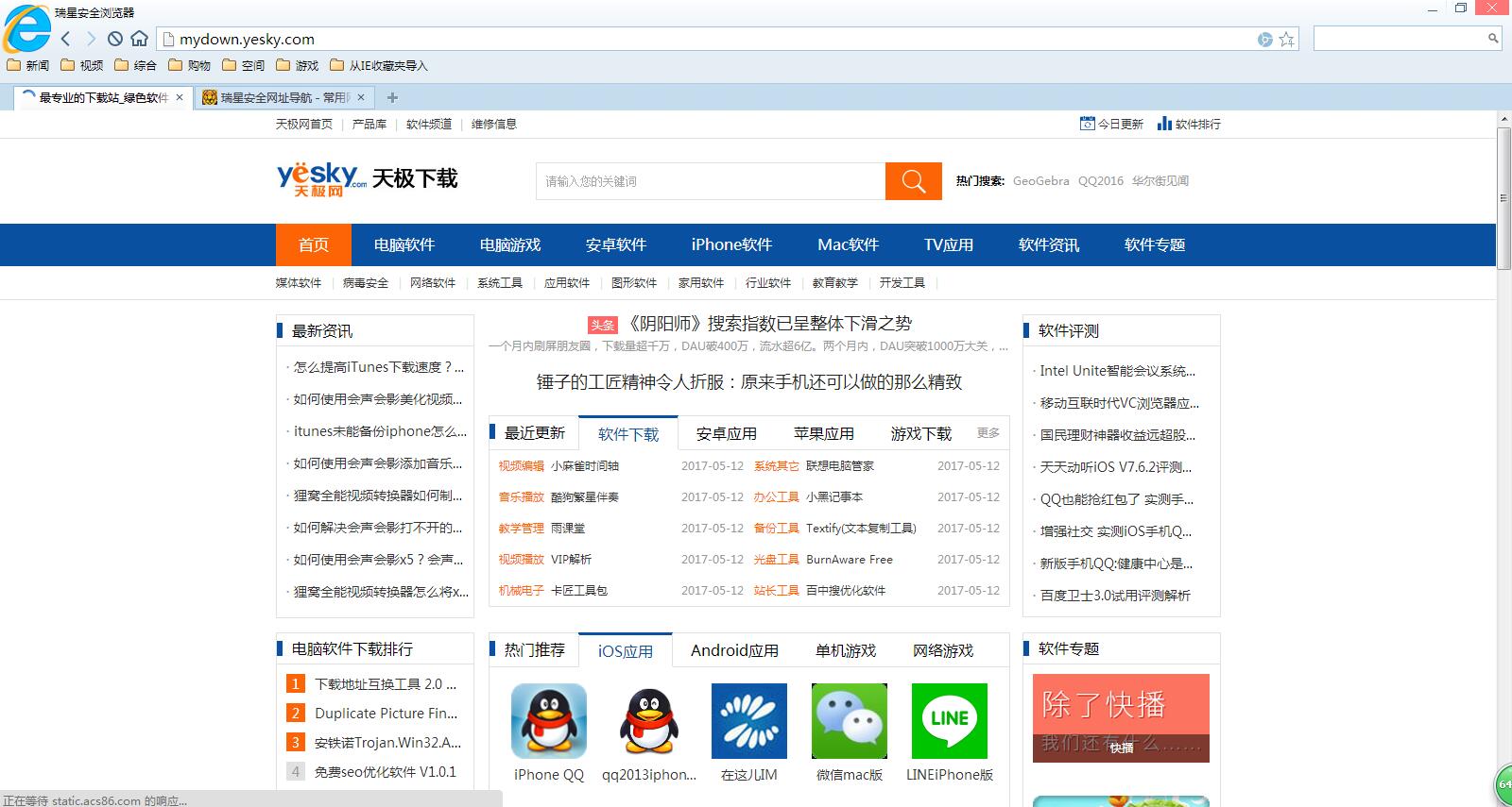瑞星安全浏览器