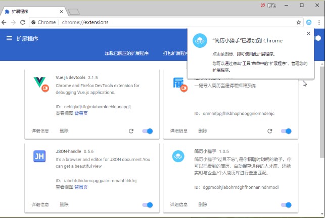 简历小猎手