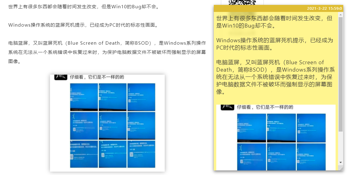 ediNotes插件(网页便签笔记)