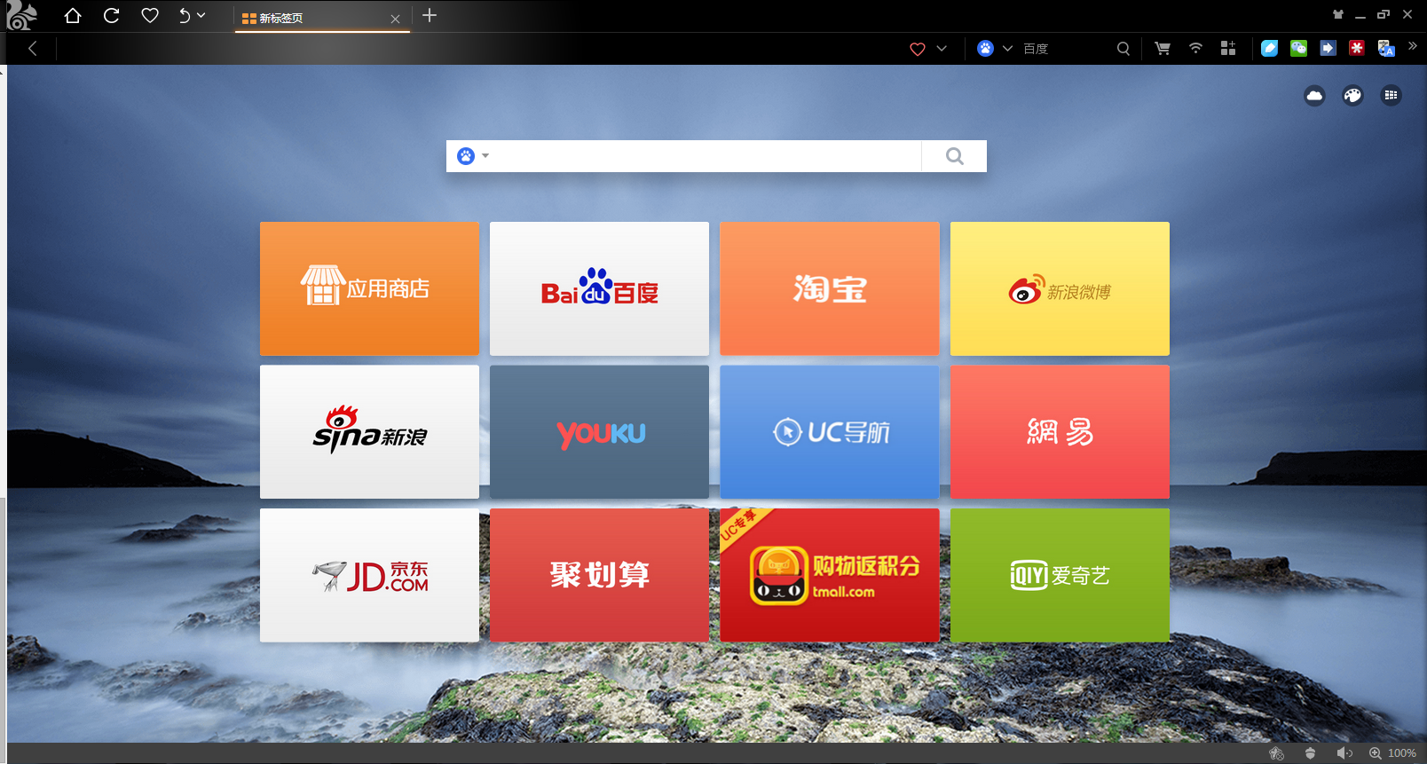 UC浏览器