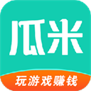 瓜米游戏app