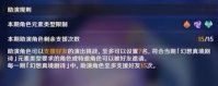 原神新深渊怎么借角色 原神新深渊使用好友角色方法