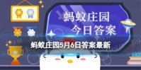 蚂蚁庄园不少人喜欢运动时戴耳机听音乐 运动时戴耳机听音乐好吗